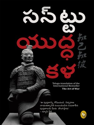 cover image of The Art of War